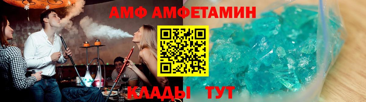 Amphetamine 98% Буйнакск