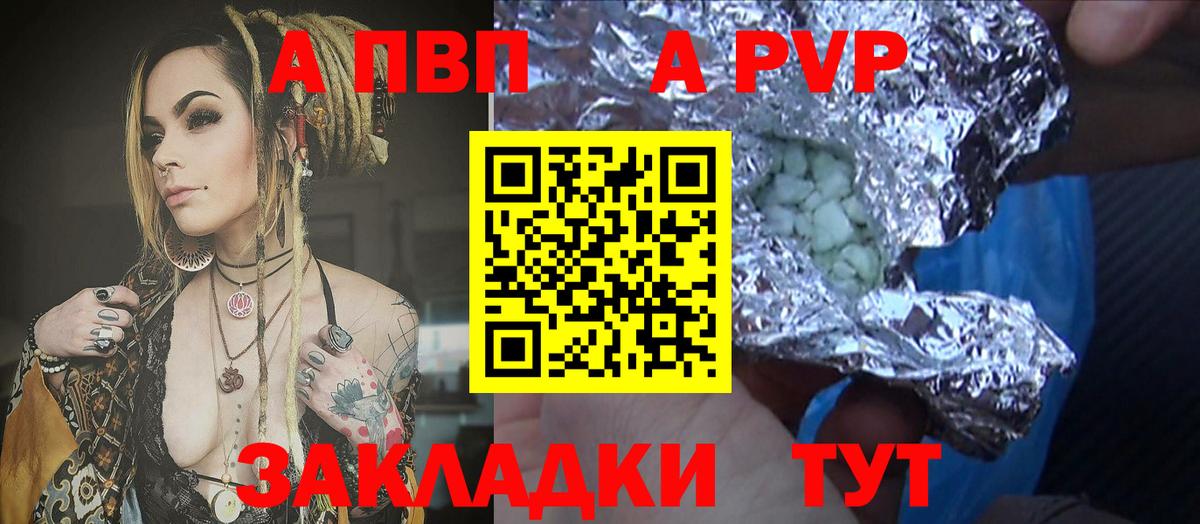 APVP Crystall  Alfa_PVP VHQ  Вход с VPN  APVP  APVP VHQ  Буйнакск 