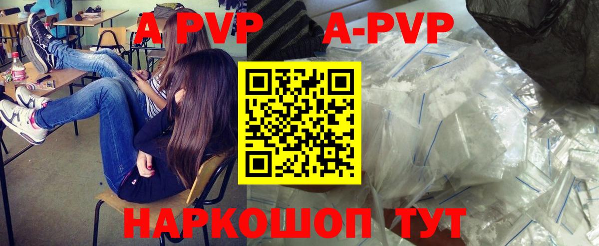 Alpha PVP Соль Буйнакск