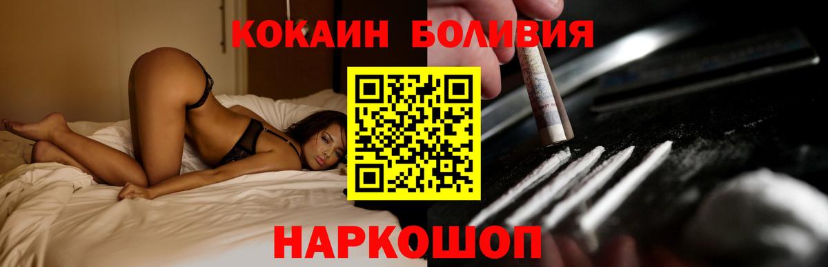 КОКАИН  COCAIN Боливия  КОКАИН FishScale  что такое   Буйнакск  Вход с VPN 