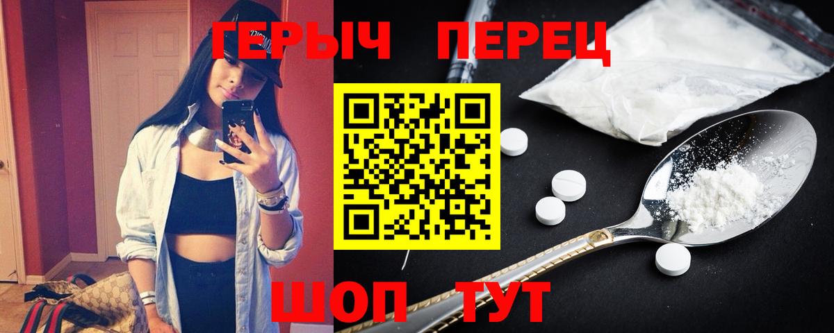 ГЕРОИН Heroin  Вход с VPN  Буйнакск 