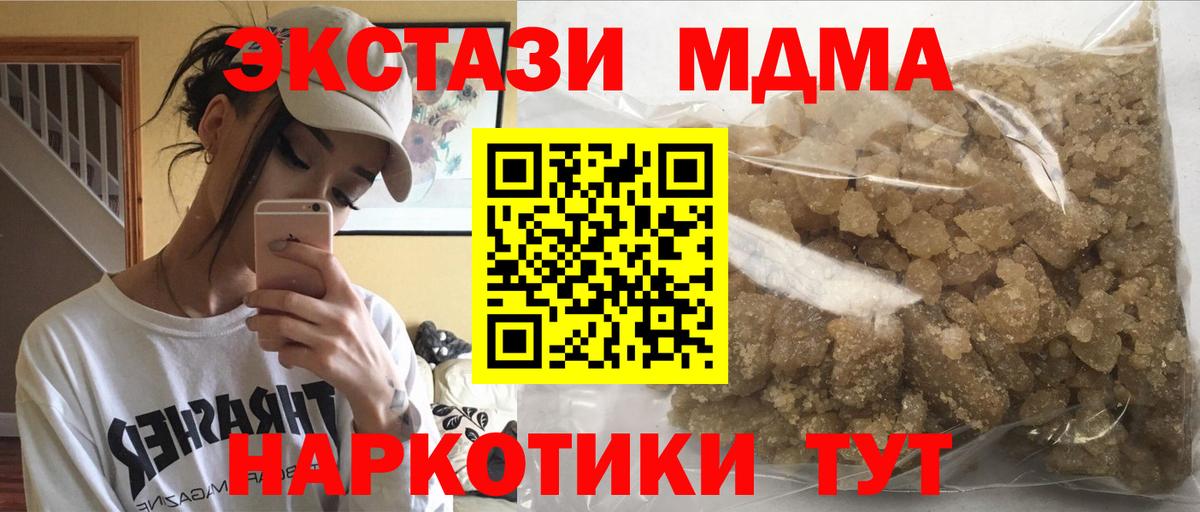 МДМА VHQ  Вход с VPN  Буйнакск 