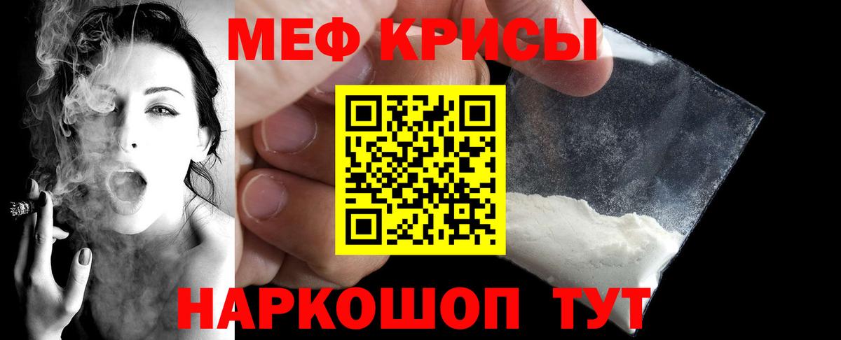 Мефедрон кристаллы Буйнакск
