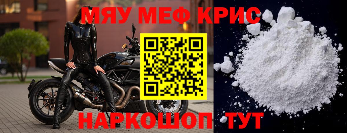 Мефедрон  МЯУ-МЯУ мяу мяу  Вход с VPN  МЯУ-МЯУ  МЕФ VHQ  Буйнакск 