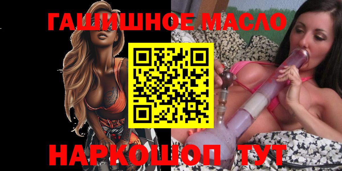 где купить наркотик  ТГК концентрат  Дистиллят ТГК гашишное масло  Вход с VPN  Буйнакск 