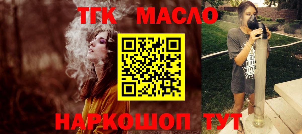 Дистиллят ТГК вейп с тгк Буйнакск